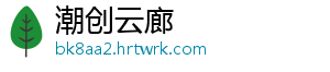 儿童画中国龙 国龙最后画爪（把身子涂一段-潮创云廊